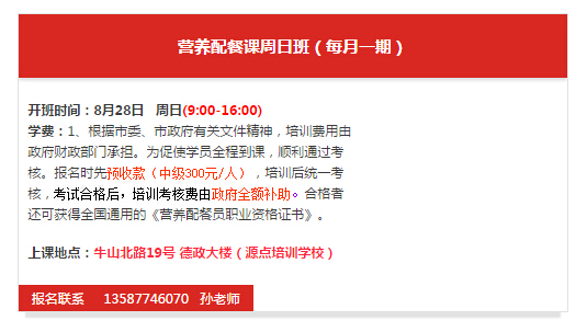 营养师资格证_营养师收入怎么样